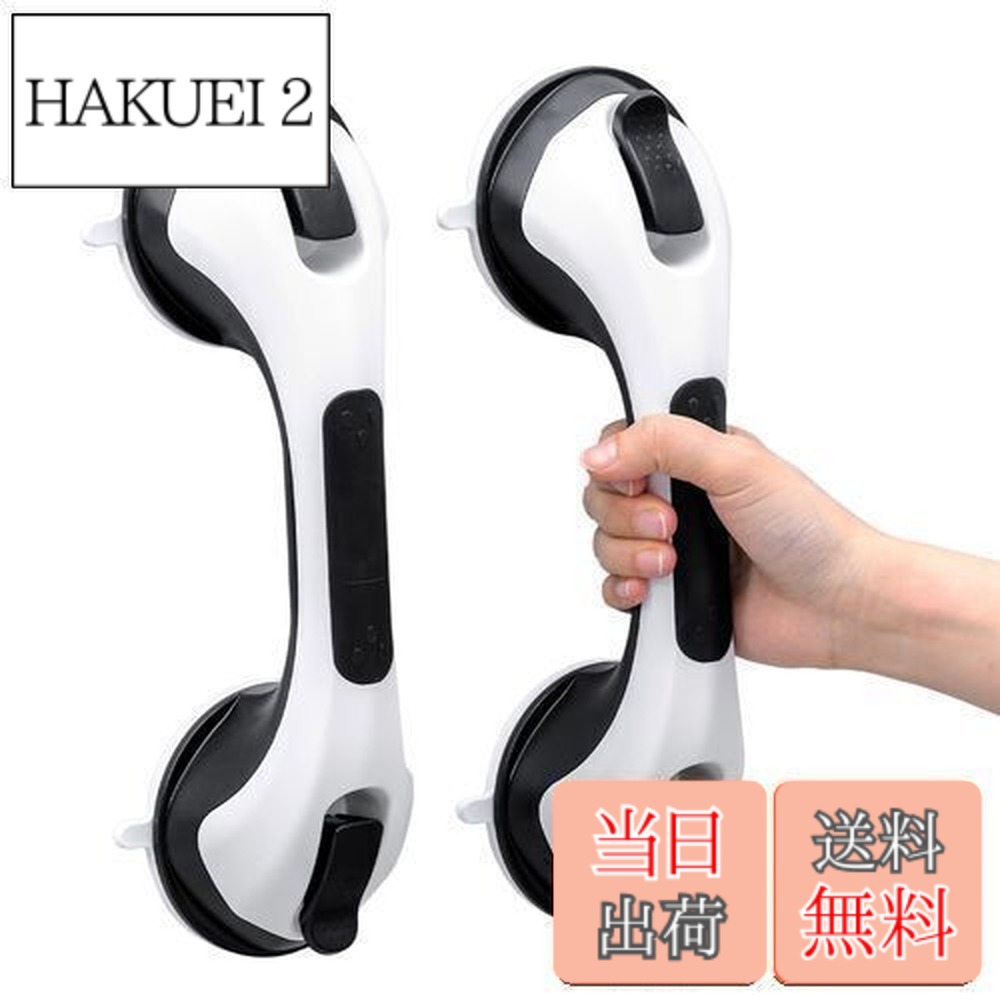 【送料無料】TAILI 風呂 浴槽手すり 吸盤強力 介護 手すり 2個セット 吸盤シャワーてすり ドアハンドル ドアノブ 取っ手 浴室 トイレ バスルーム 玄関手摺 入浴介助 高齢者 子供 転倒 予防 穴あけ不要 取り付け簡単 ブラック