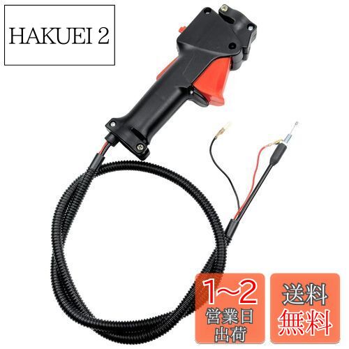 共立　草刈機　刈払機　ギヤケース　アクセルレバー　ハンドル 共立 草刈機 刈払機 ギヤケース アクセルレバー ハンドル