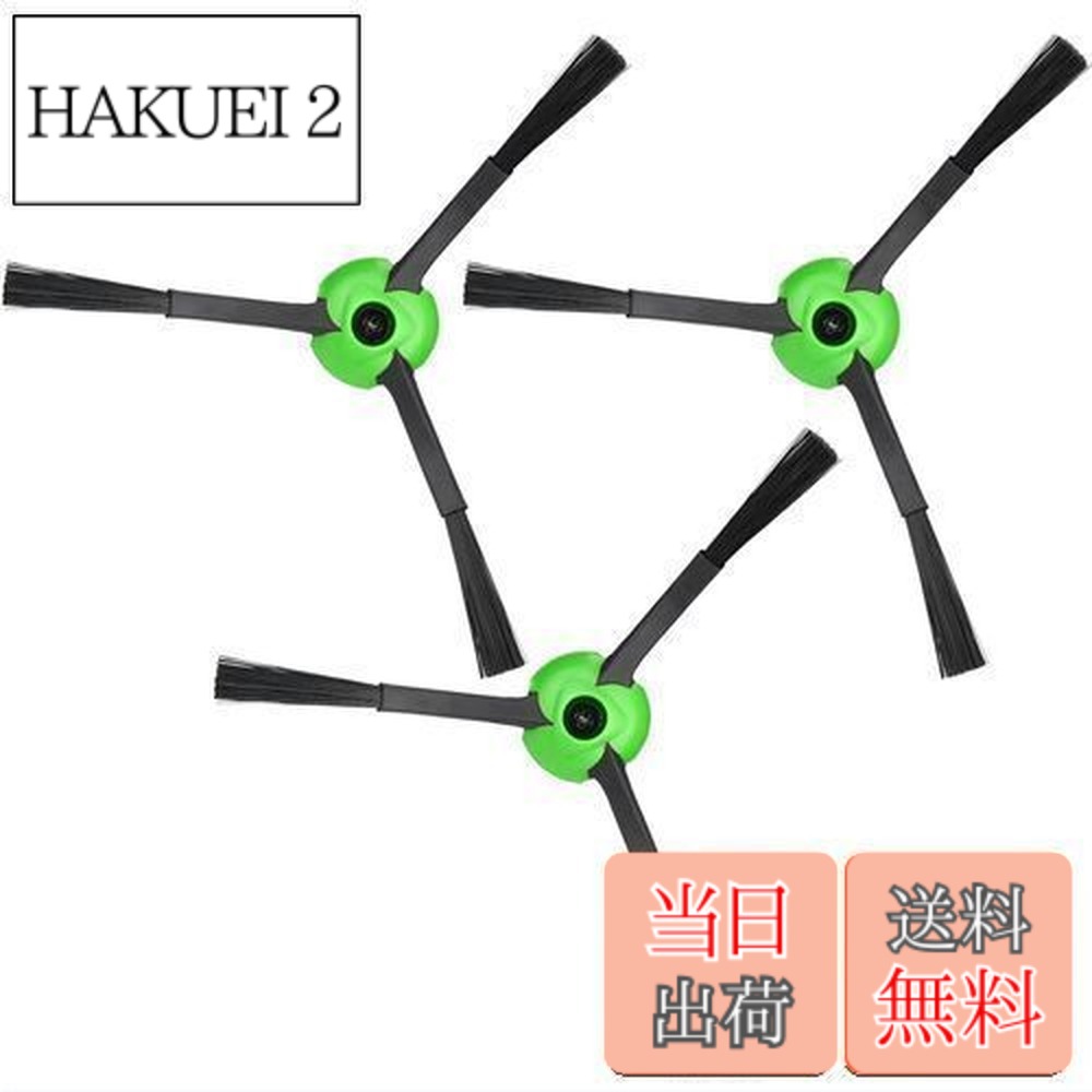 数量限定アイロボット 対応 e5 &frasl; &frasl; 4747486 &frasl; &frasl; i2 i3 i7 j7 ルンバ