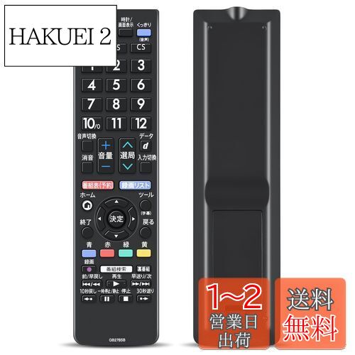 SHARP AQUOS LC-24P5 液晶テレビ リモコン　B-BASカード Amazon | WINFLIKE 代替リモコン fit for SHARPシャープ AQUOS