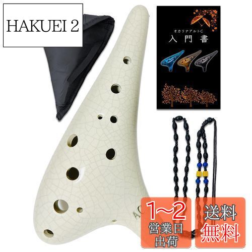 オカリナ　アルトC管　ホワイト　YIYUN オカリナ アルトC管 ホワイト YIYUN 楽器・機材