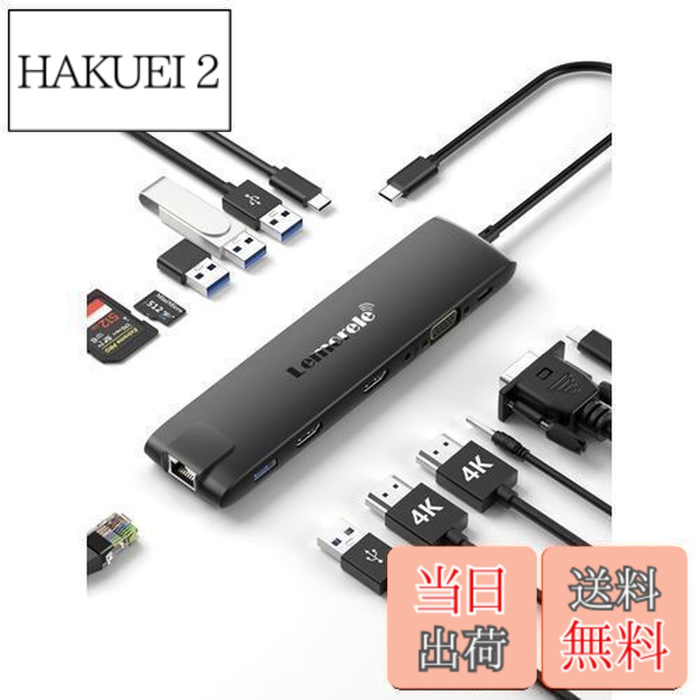 【送料無料】ドッキングステーション MST USB C ハブ 13-IN-1 Lemorele USB3.0 ハブ 2 HDMI 4K@30Hz HDMI出力 VGA 3.5mmサウンドポート Type-Cアダプター 2*USB 3.0ポート 2.0USB A 2 3.1USB A 10G USB C 4K HDMI 100W PD イーサネット LAN ポート TF/MicroSDカードリーダー