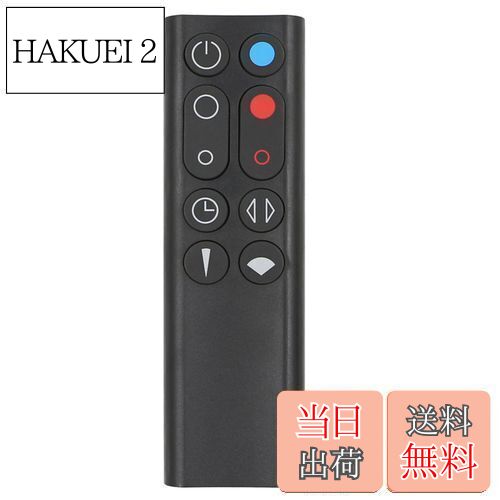 楽天市場】【送料無料】AM09 交換用リモコン 暖房・冷房ファン 加湿器