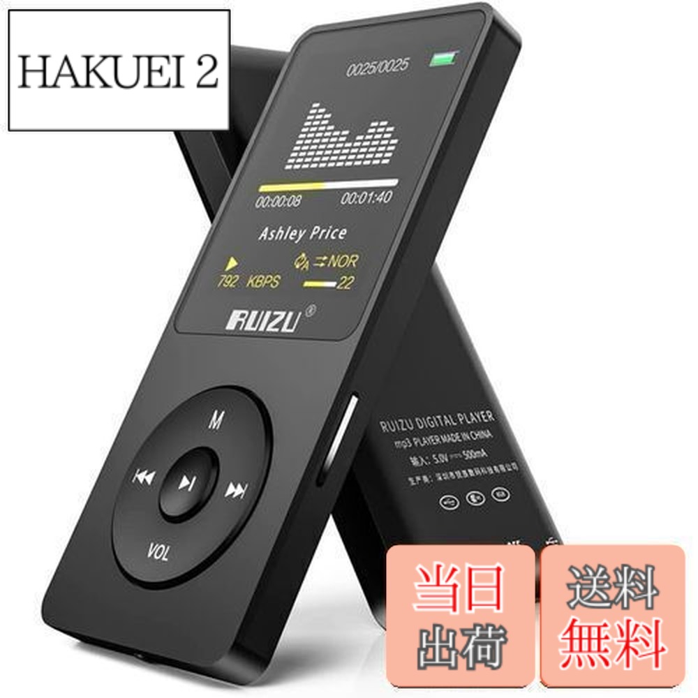 【送料無料】RUIZU MP3プレーヤー Bluetooth対応 8GB ウォークマン HiFiロスレスデジタルミュージックプレーヤー 音楽プレイヤー ポータブル デジタルオーディオプレーヤー 長時間バッテリー寿命 FMラジオ 音声録音 言語学習 歩数計 電子書籍 写真閲覧 80時間再生 Micro SDカ