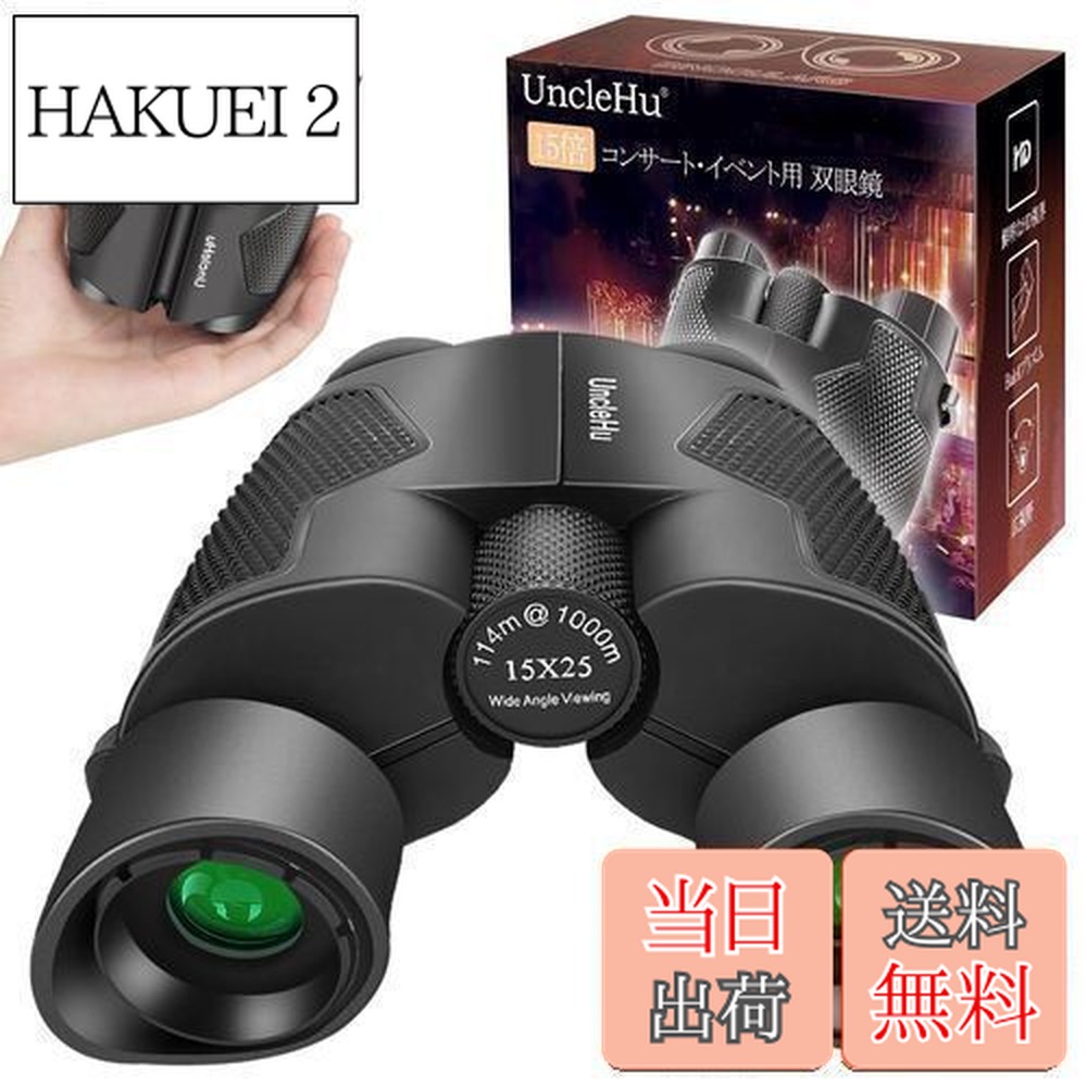 楽天市場】【送料無料】Kenko 双眼鏡 V-TEX 10×25 DH ダハプリズム式