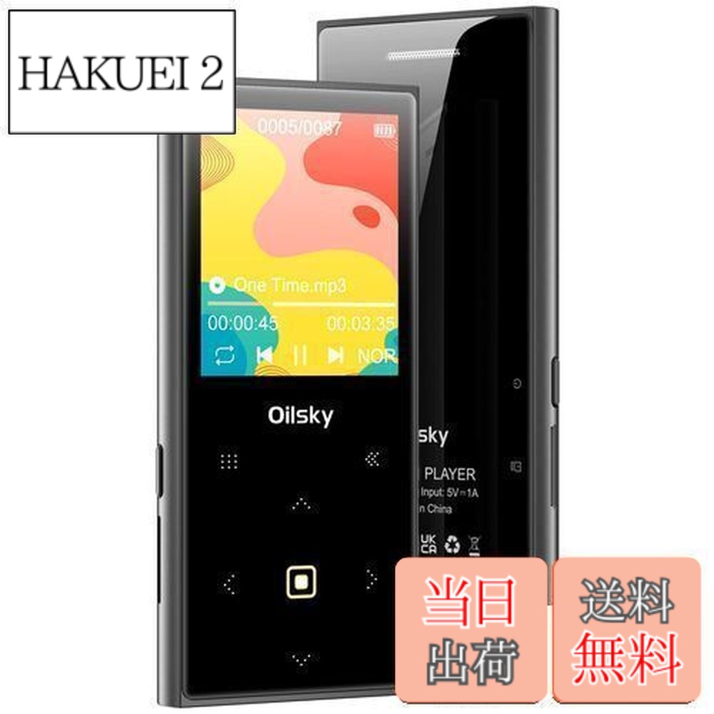 楽天市場】【送料無料】MP3プレーヤー 32GB内蔵 Bluetooth 5.0