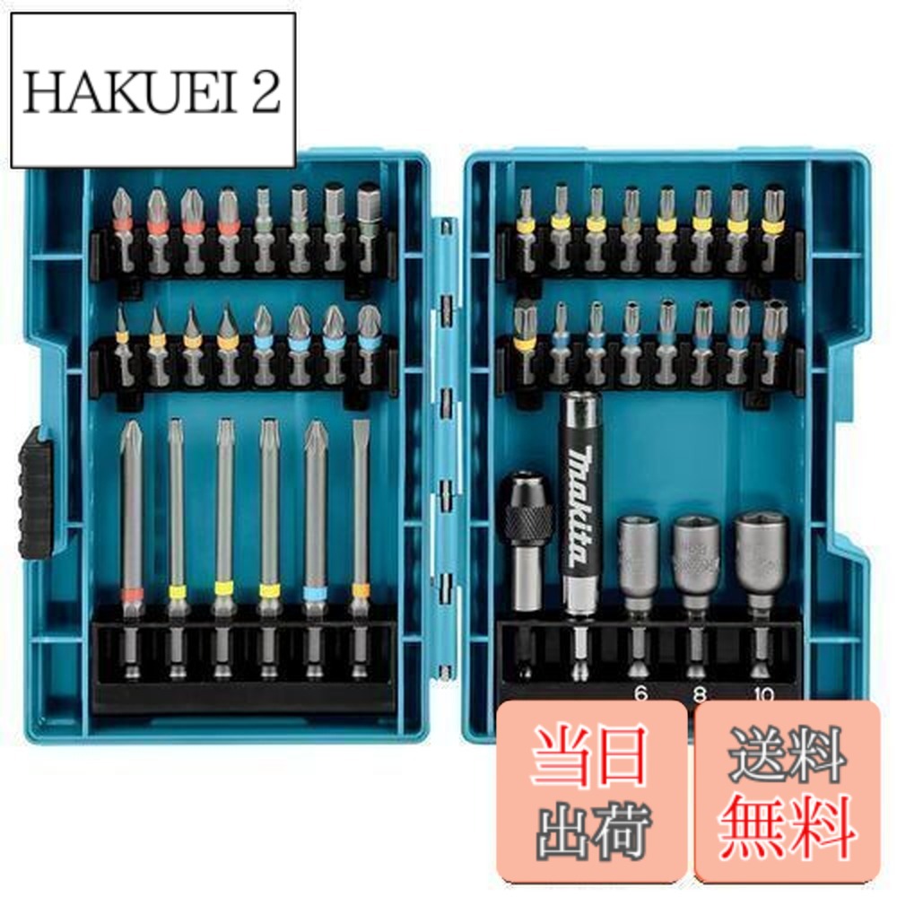 【貨物輸送無料】マキタ(Makita) 差しひびき１番ウッド用 ビット ソケット 43本 仕かける 六角軸6.35粍シャンク 入れもの付 B-55697 [並行輸入品]