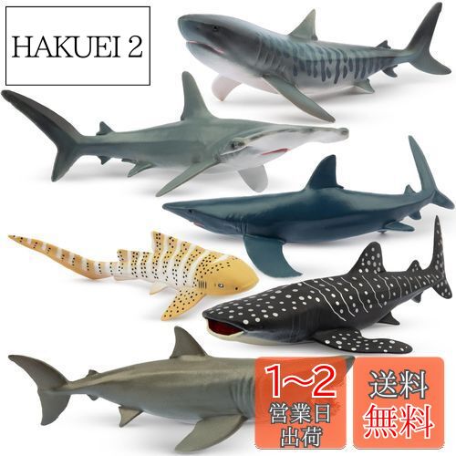 サメのフィギュア3体セット b0bxcm4ssx00.jpg