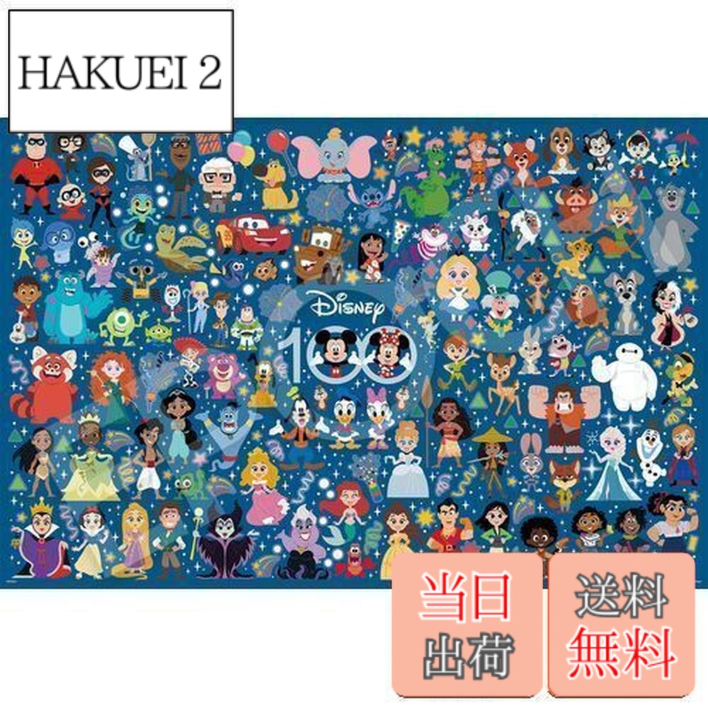 楽天市場】エポック社 1000ピース ジグソーパズル ディズニー CUTE