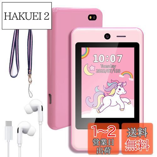 楽天市場】PTHTECHUS? 子供向け音楽携帯 教育 電話おもちゃ