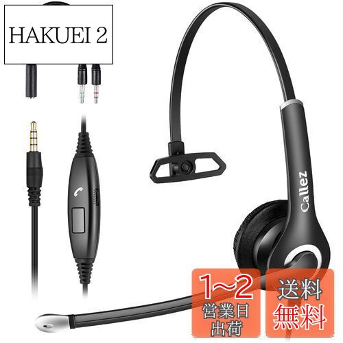楽天市場】Callez ヘッドセットPC用 3.5mm接続 片耳 ノイズ