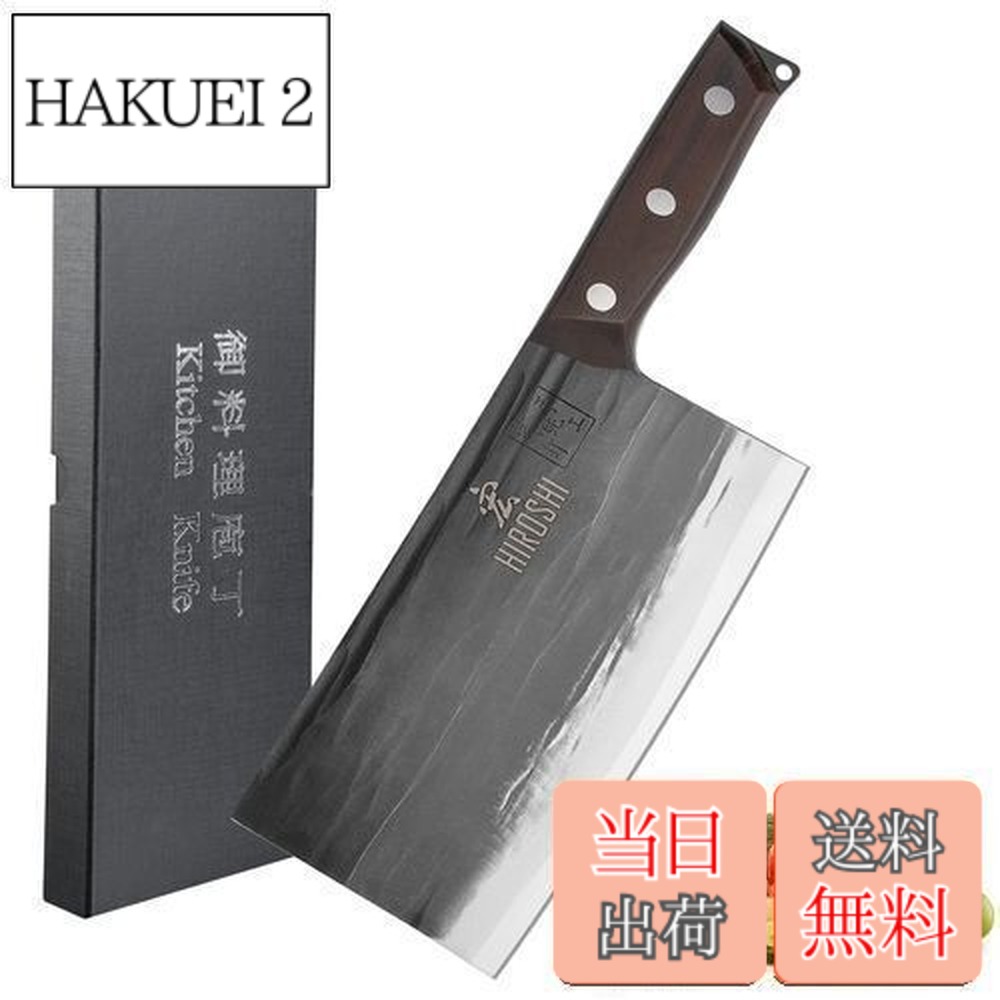 【送料無料】HIROSHI ドイツ製ステンレス骨切り中華包丁 肉切り庖丁 中厚刃の料理包丁 骨付き.菜切り キッチンナイフ 鍛造加工 黒処理防錆 炭化加工木柄 家庭用 業務用 中式菜刀