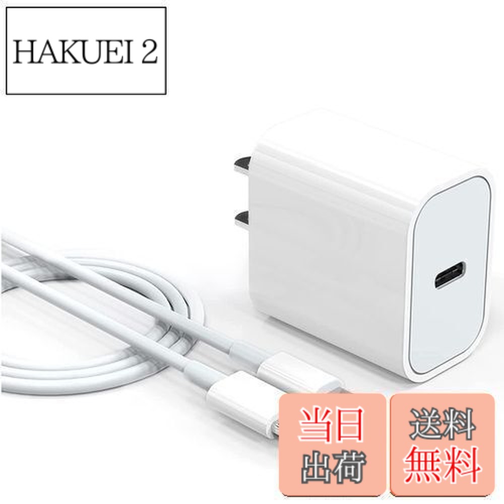 楽天市場】【送料無料】iphone タイプc コンセント pd 充電器 20 w