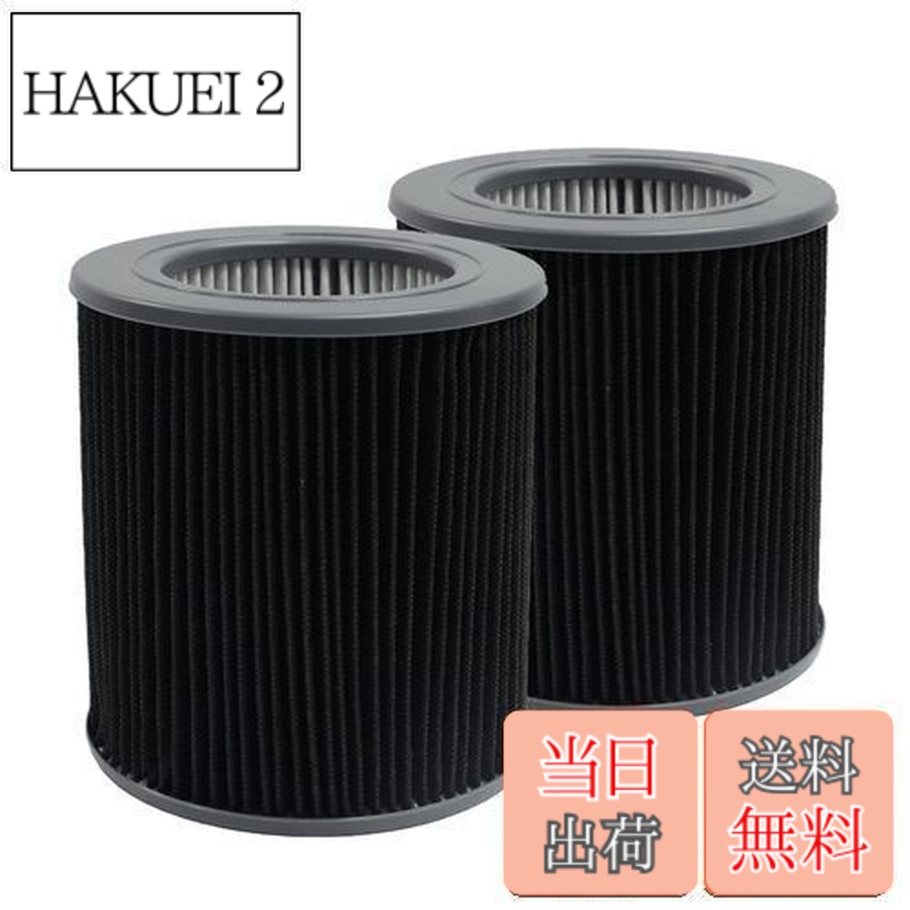 【貨物輸送無料】PUREBURG 高能率水漉しMolekuleとの取り替えっこ性あり Air Mini \u0026 Air Mini + 空気の状態汚れのない機, 2風呂敷き包み