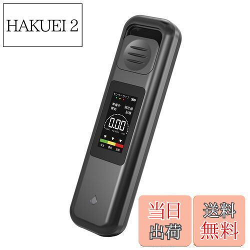 楽天市場】【国家公安委員会が定めるアルコール検知器】アルコール