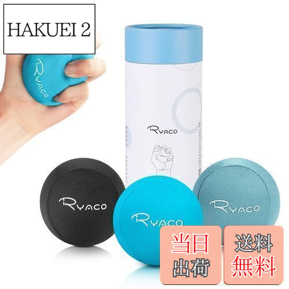 楽天市場】【送料無料】RYACO ストレス解消ボール 握力トレーニング