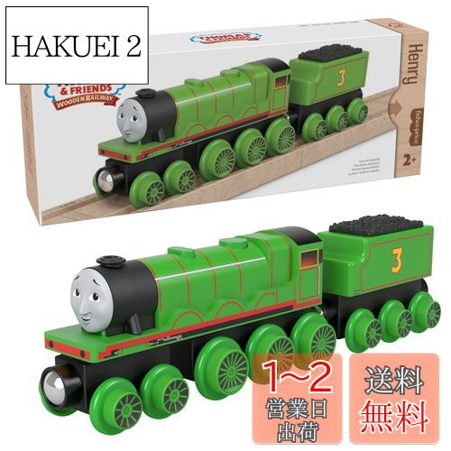 マテル(MATTEL) きかんしゃトーマス 木製レールシリーズ(Thomas) ヘンリー 【2才~】 HBK18画像