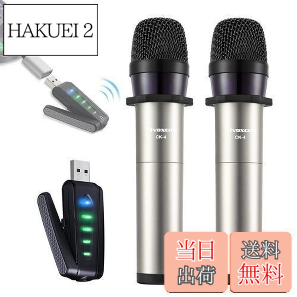 【送料無料】ワイヤレスマイクUSB ALVOXCON ハンド型マイク UHF コンデンサーマイク無線 コンパクト ハンドヘルドマイク ZOOM パソコン/スピーカー/iPhone/Androidフォン対応 録音録画 拡音 モニタリング 軽量 日本語説明書付き UM420Pro｜HAKUEI 2