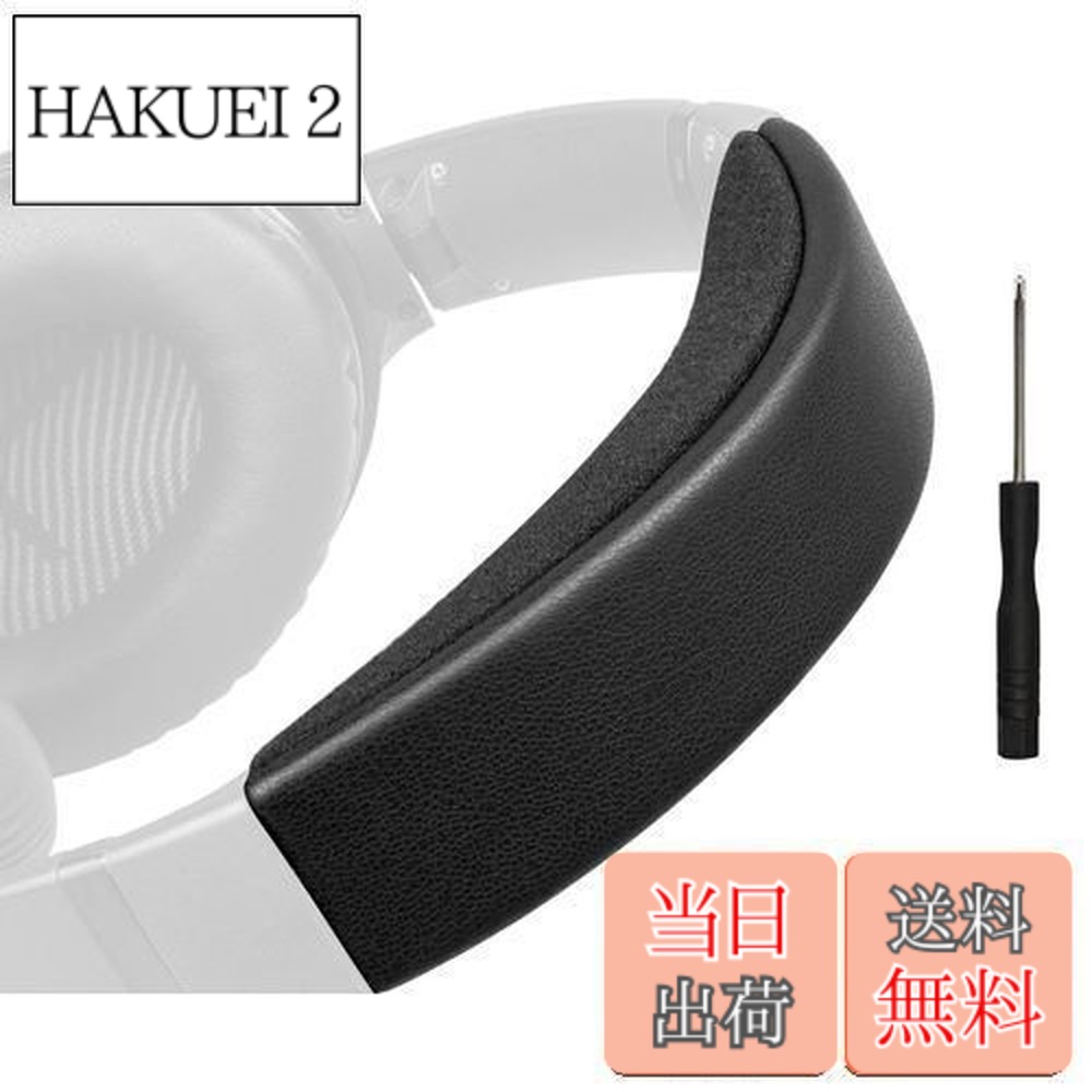 【送料無料】SOULWIT ヘッドバンド ヘッドバンドパッド Bose QuietComfort 35 & 35ii (BOSE QC35 & QC35ii) 用 ヘッドバンド 交換 クッション ヘッドホンバンド ヘッドセットバンド 替えバンドキット 一体型 (ブラック)