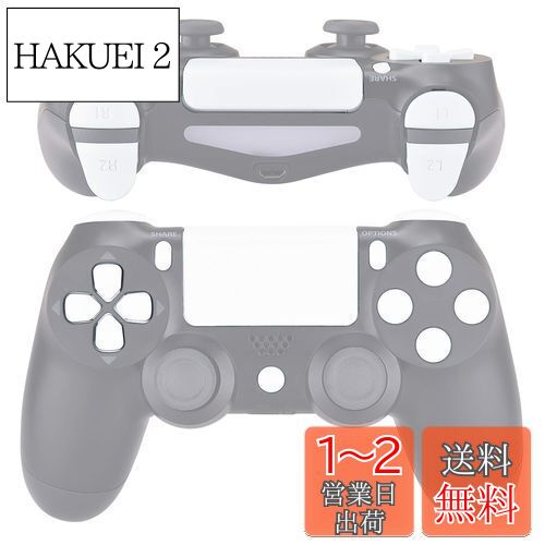 楽天市場】【送料無料】eXtremeRate プレステ4コントローラーに