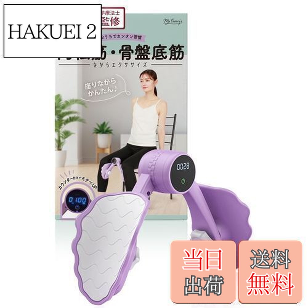 楽天市場】【送料無料】内転筋 トレーニング 【 (公式) 医師と理学療法