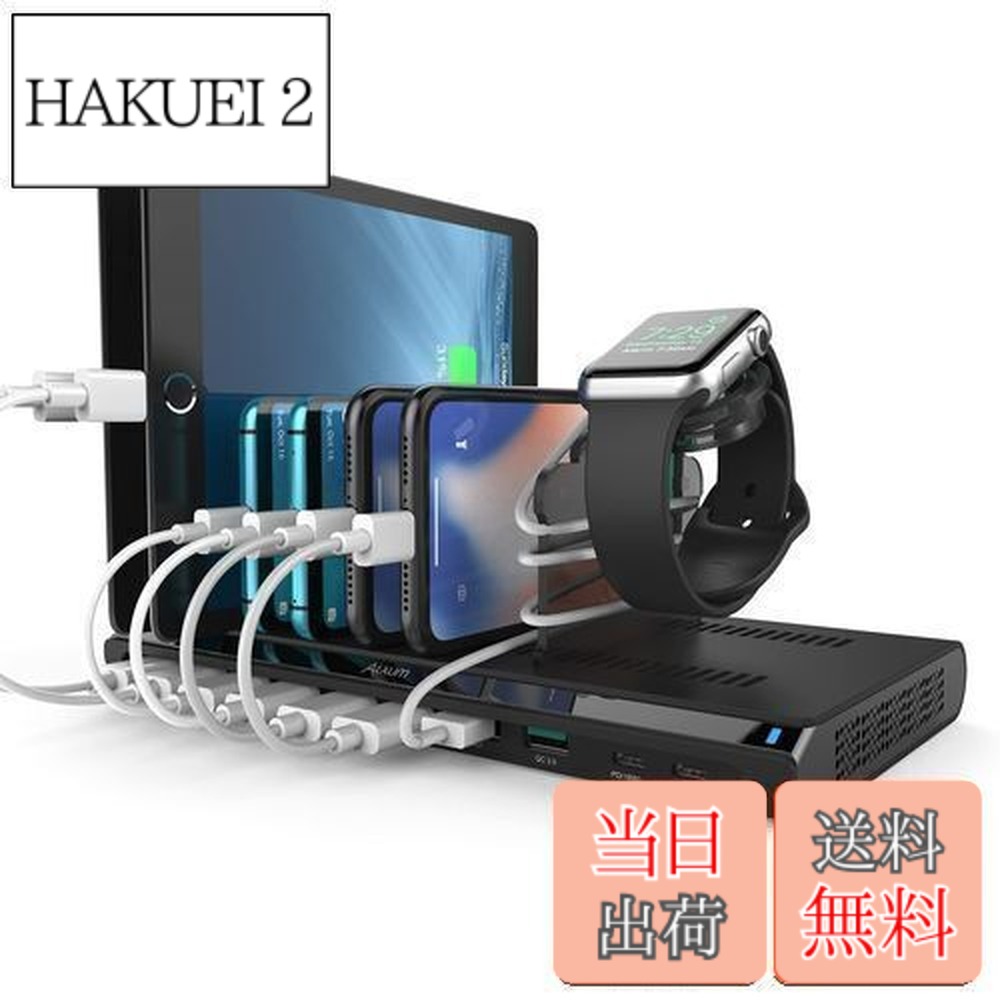 【送料無料】Alxum USB 充電ステーション 120W 10ポート QC3.0*1+PD 60W+PD 18W IPad 充電スタンド 複数 急速充電 10台同時充電 PSE認証済 スマホ卓上収納 仕切り板調整可能 スマホ/タブレット対応 収納便利
