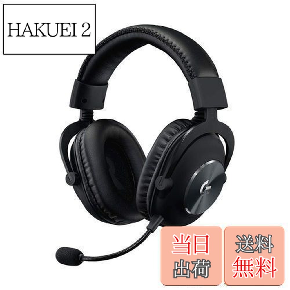 楽天市場】【送料無料】Logicool G PRO X ワイヤレス ゲーミングヘッド