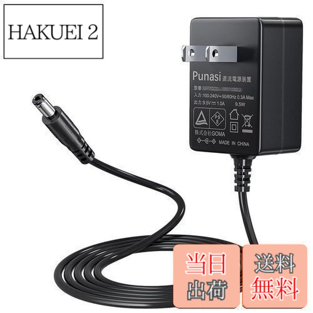 楽天市場】Punasi カシオ電子ピアノ交換用ACアダプター 9.5V1A プラグ