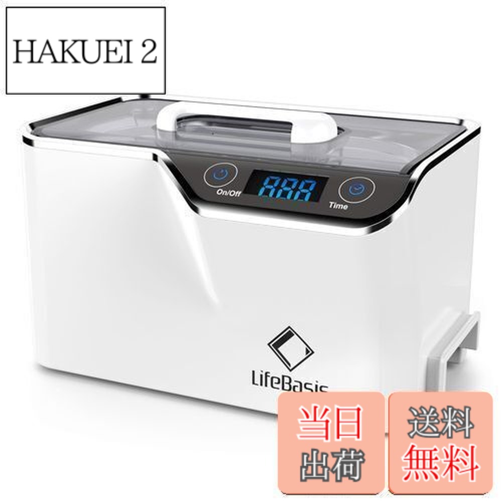 【送料無料】LifeBasis 超音波洗浄機 600ml 強い振動子で強力洗浄 改善仕様 42,000Hz メガネ洗浄機 5段階タイマー搭載 超音波洗浄器 CDS-100 卓上クリーナー 時計 宝石 日用小物 精密部品洗浄機 タッチパネル採用【最新バージョン】【一年】