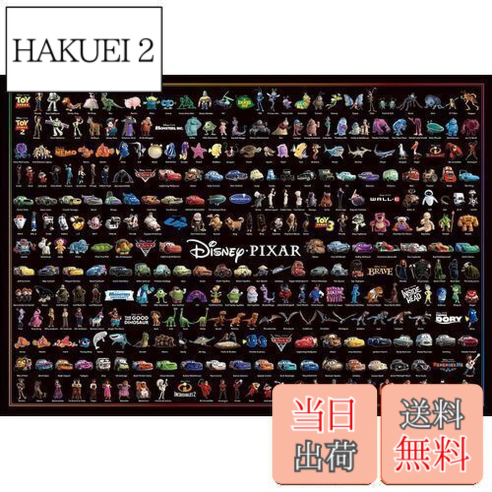 楽天市場】【送料無料】テンヨー(Tenyo) 【日本製】 1000ピース