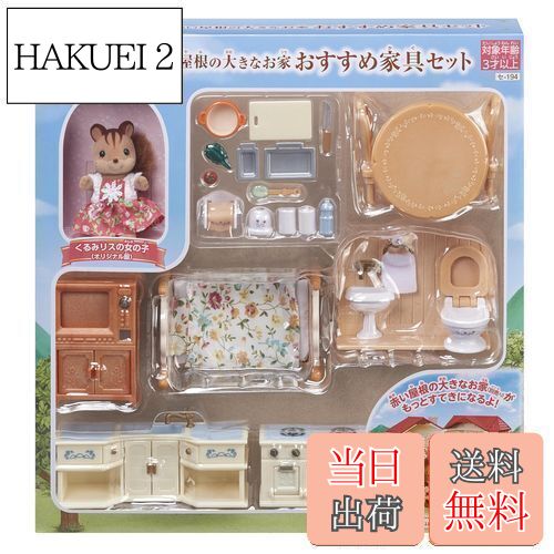 シルバニアファミリー　お庭セット　3つセット　3シリーズ Amazon | シルバニアファミリー ガーデン お庭セット カ-602