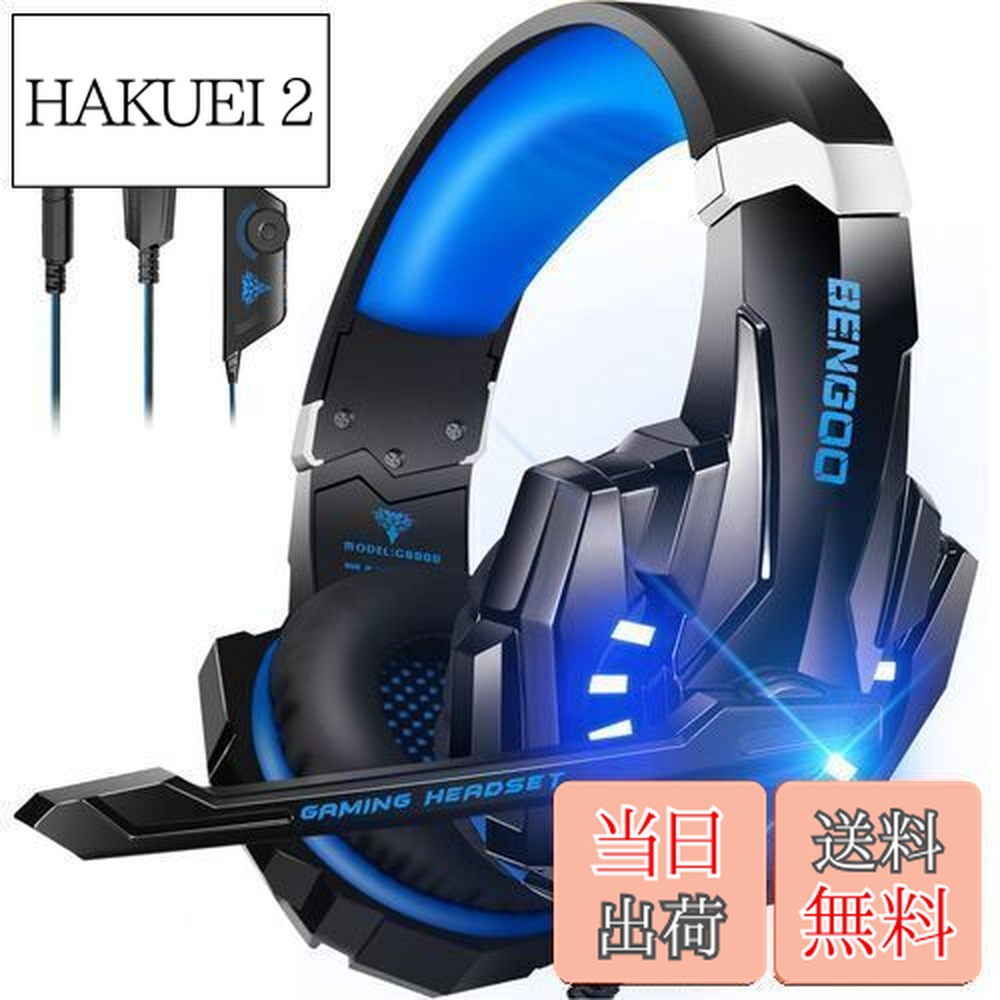 楽天市場】BENGOO ゲーミングヘッドセット PS5 ヘッドセット ノイズ