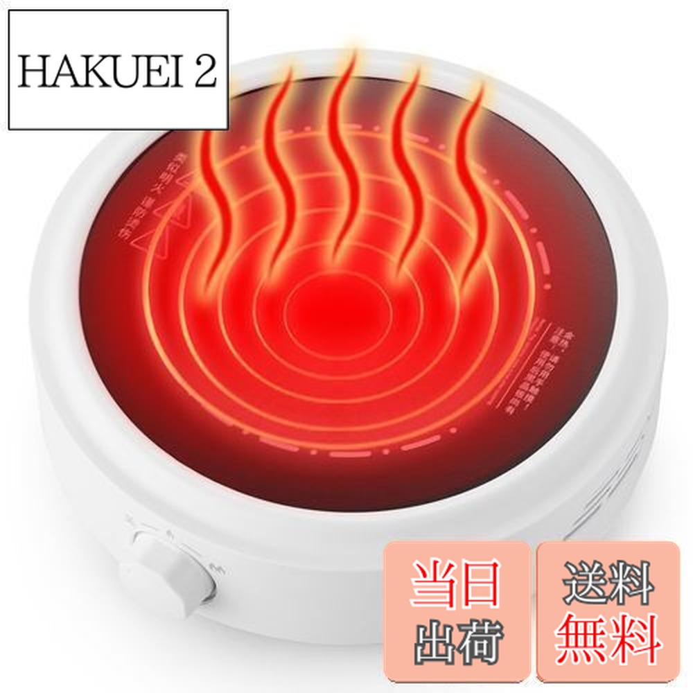 楽天市場】【送料無料】ポカロティー 電気コンロ 遠赤外線加熱 お茶用