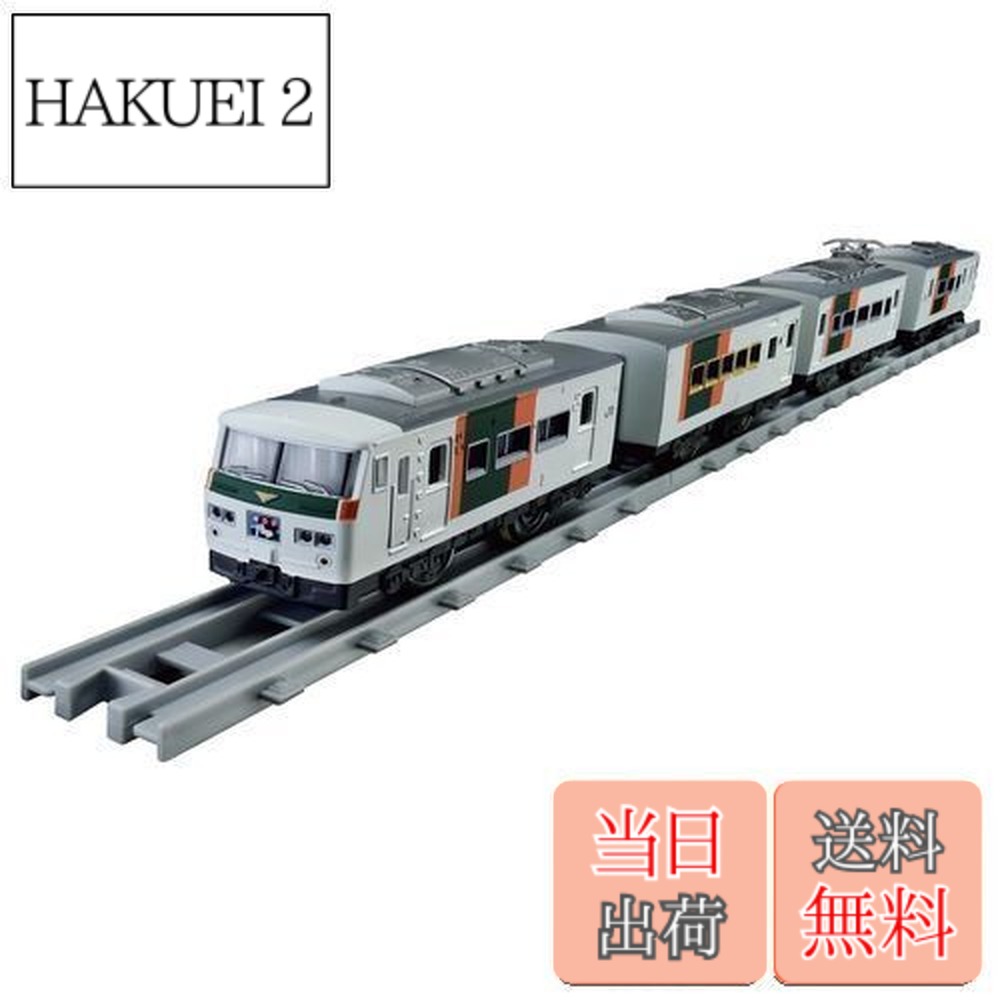 【送料無料】タカラトミー プラレール リアルクラス 185系特急電車 (踊り子･湘南ブロック色)