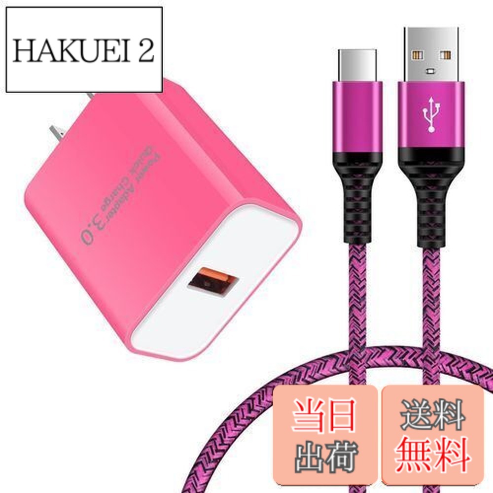 楽天市場】【送料無料】急速充電器 type-c Android充電器 qc3.0充電器