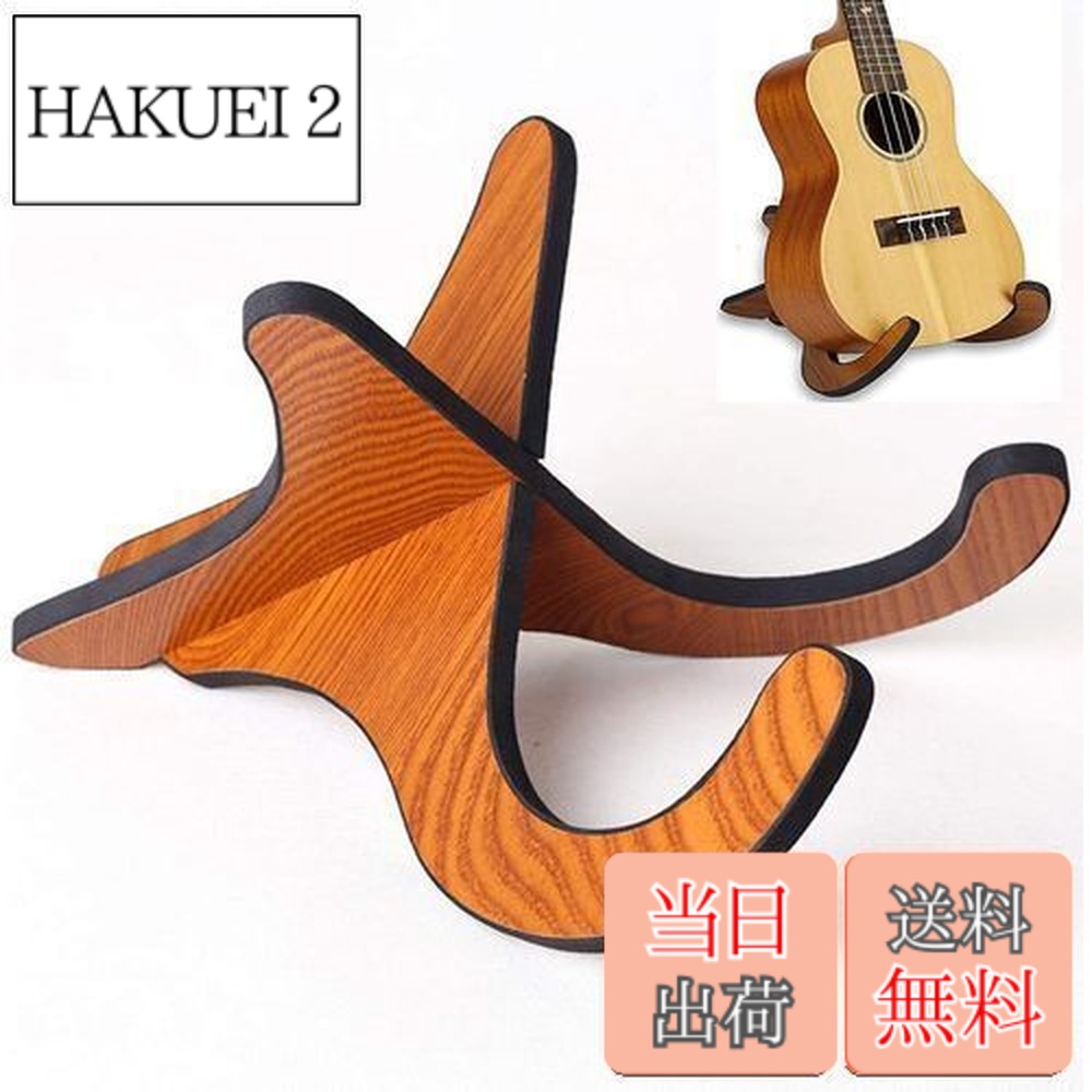 楽天市場】【送料無料】ウクレレサイズ ギタースタンド 木製 折畳式