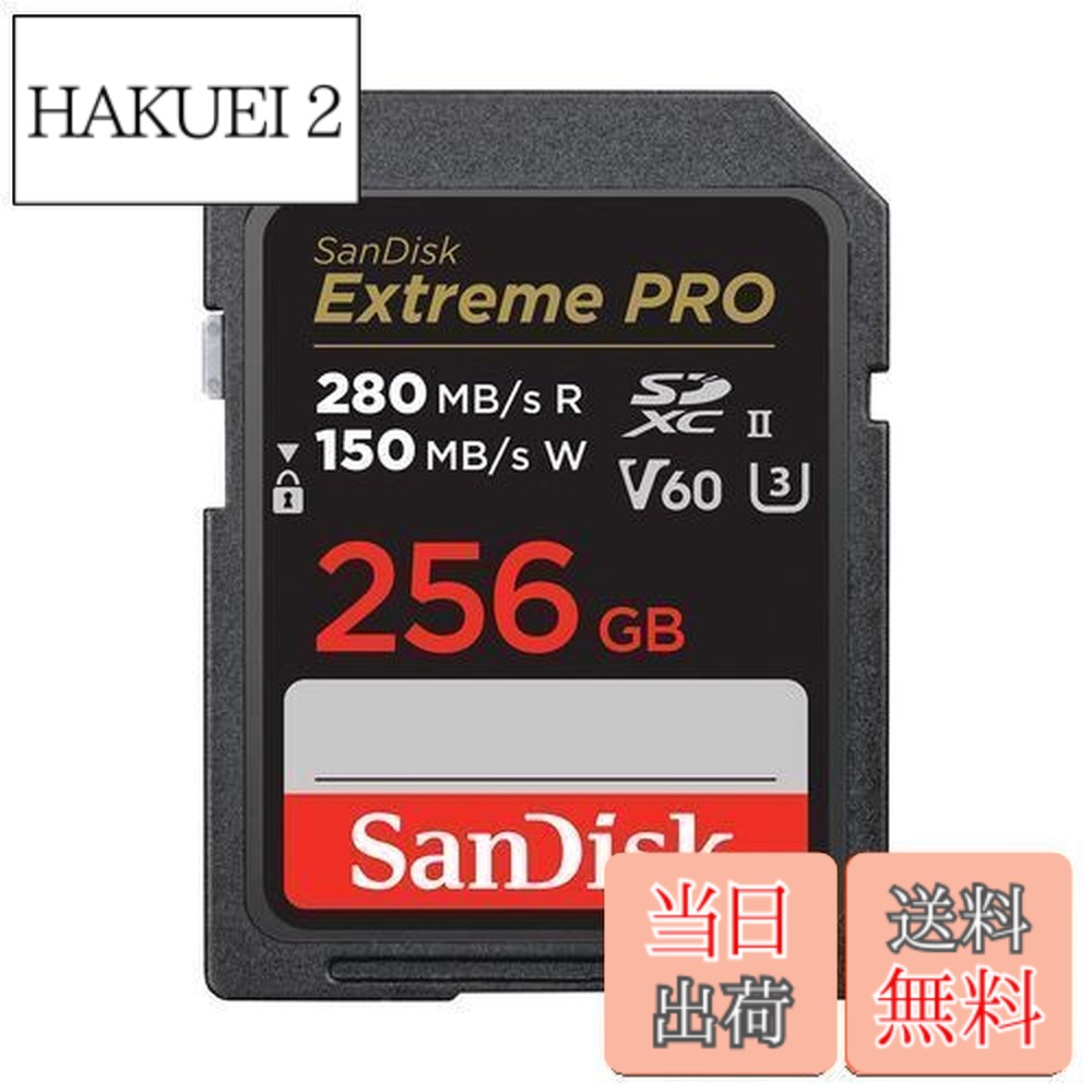 【貨物輸送無料】SanDisk 256GB Extreme PRO SDXC歌留多 SD歌留多 SD歌留多 V60記憶装置歌留多 6K \u0026 4K UHD 最大限度280MB/秒 ぼうぜん自失 熱度 雨合羽 X線押しとどめる RescuePro Deluxe見聞立てなおすソフトウエア UHS-II 社会階級10 U3