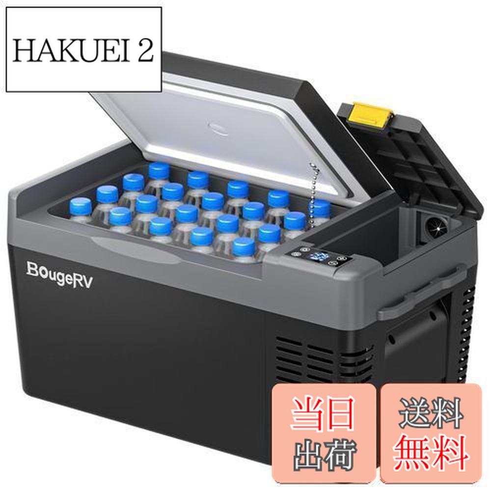 楽天市場】【送料無料】BougeRV ポータブル冷蔵庫 車載れいぞうこ 20L