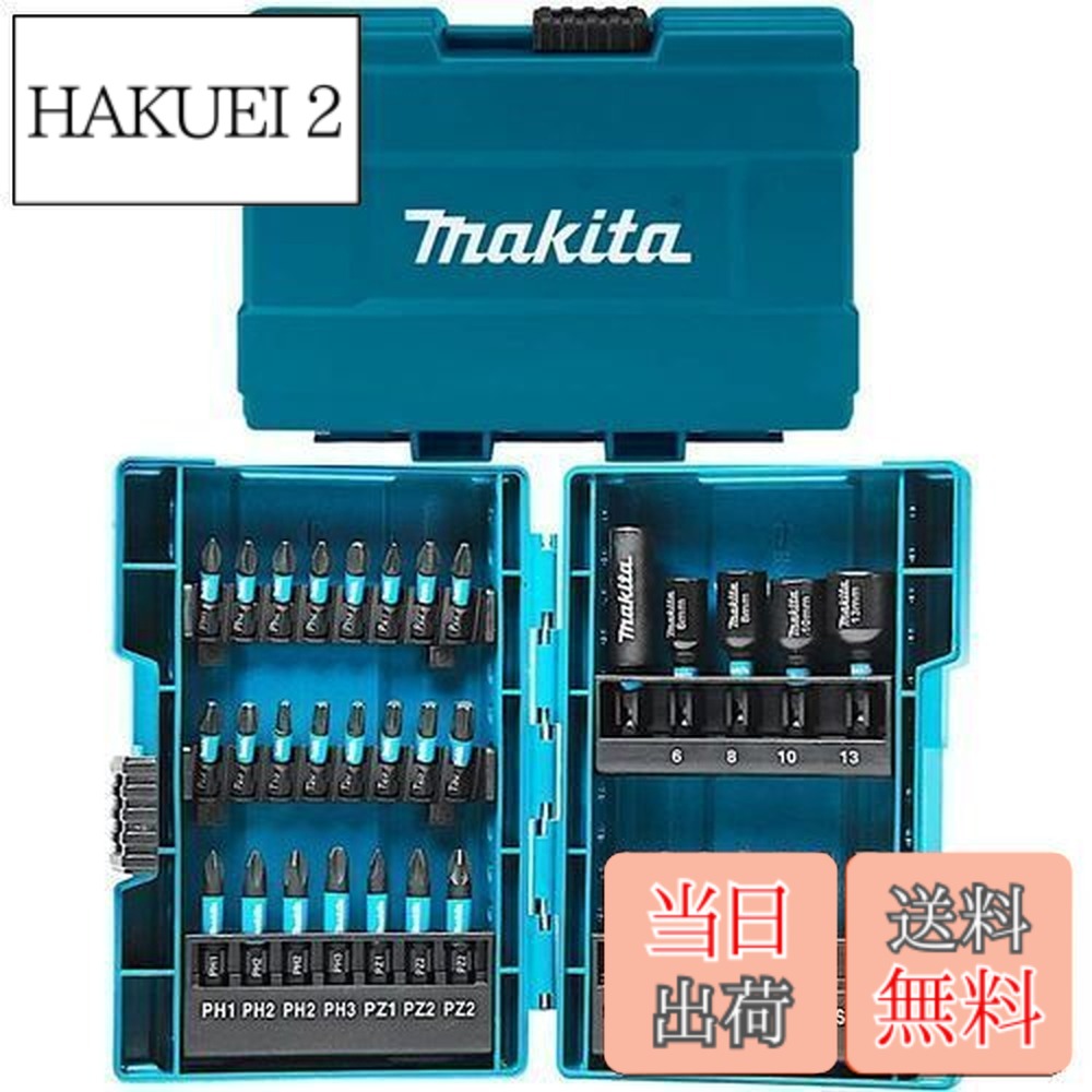 楽天市場】【送料無料】マキタ(Makita) インパクトドライバー用 ビット