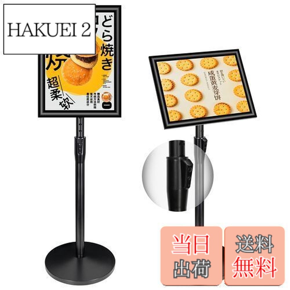 【送料無料】VAIIGO 重い案内板 スタンドボード A3サイズ立て看板 高さ調節可能メニュースタンド 会社案内の情報板 お知らせボード 掲示板スタンド お店の看板 屋内屋外対応 防風タイプ 店舗用看板（ブラック、A3）