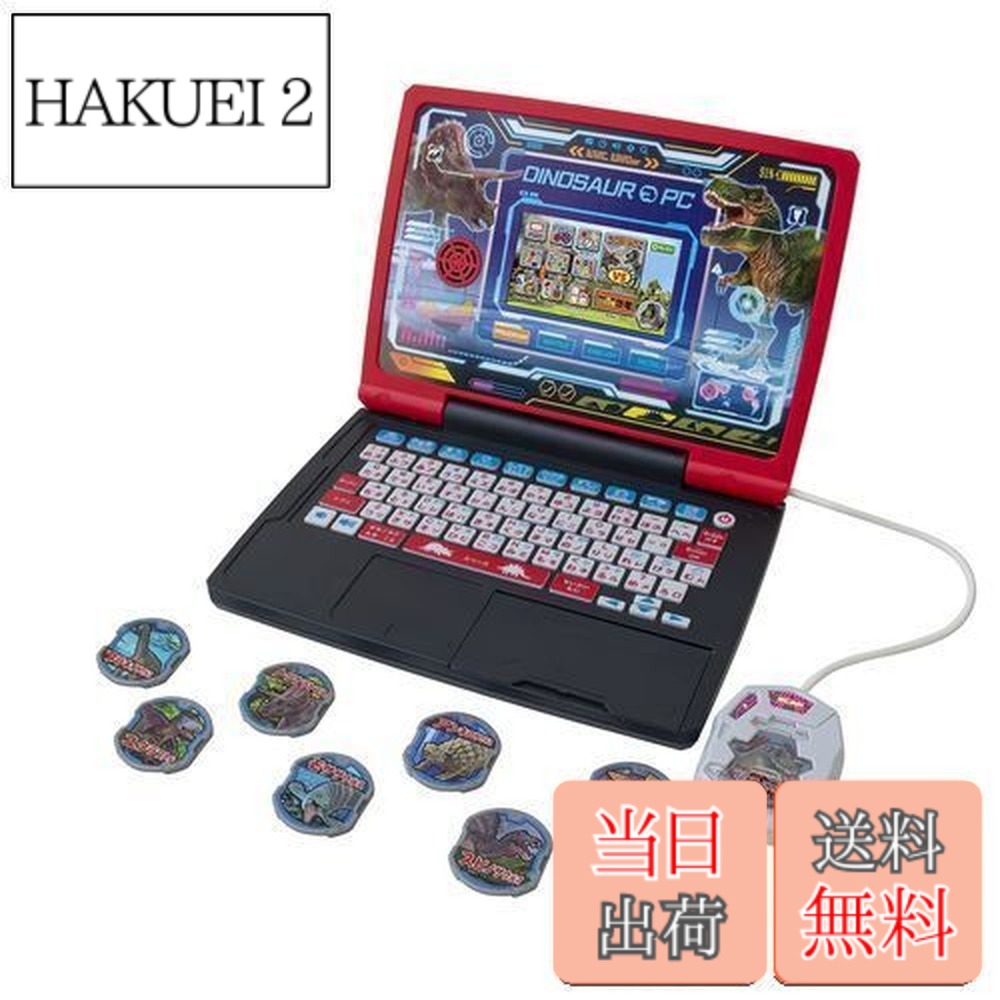 【送料無料】セガトイズ(SEGA TOYS) メダルでバトル!! 恐竜図鑑パソコン Ω(オメガ)【日本おもちゃ大賞2022 エデュケーショナル・トイ部門 優秀賞】