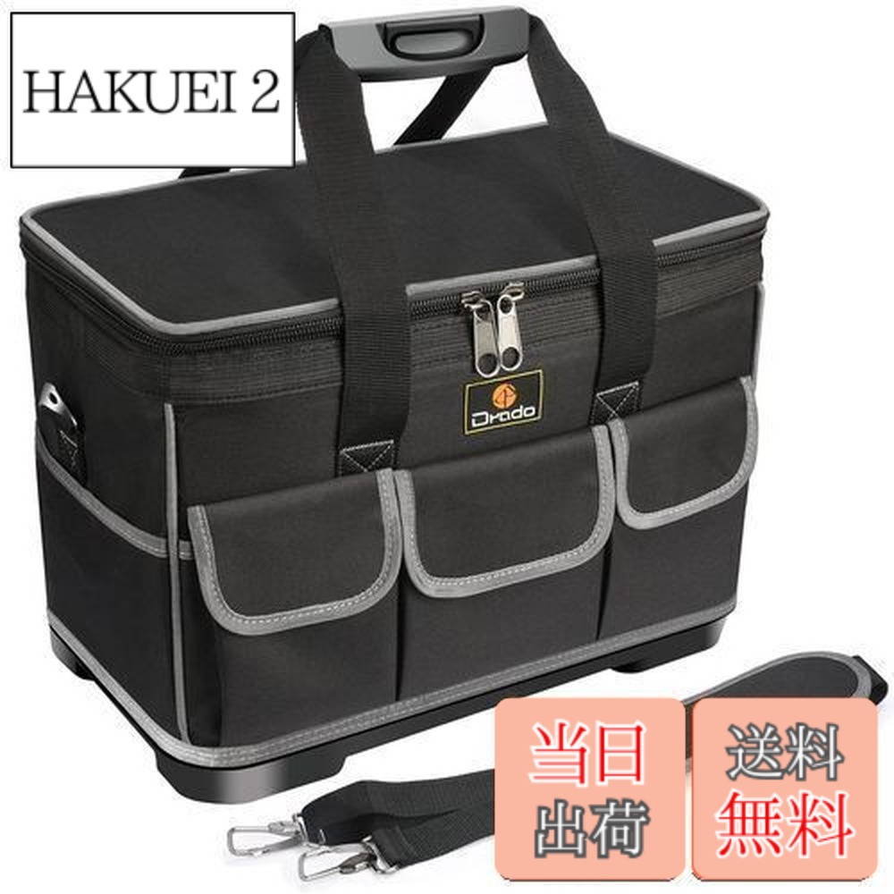 【送料無料】Drado ツールバッグ 工具バッグ 工具袋 道具袋 工具差し入れ 工具収納 大口収納 肩掛けベルト付き ツール収納バッグ 1680Dオックスフォード 特化プラスチック底部 撥水処理 40cmx23cmx28cm（ブラック）