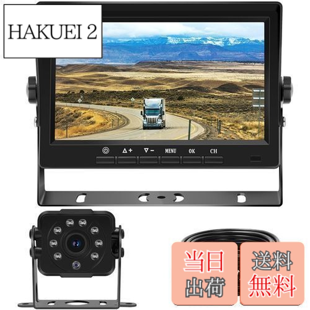 【送料無料】Soinndo 1080Pバックカメラモニターセット 7インチIPSバックモニター AHDバックカメラ 2系統入力可能 赤外線暗視機能 IP68防塵防水 ガイドライン表示 正像・鏡像を切り替え可能 12V/24V両対応 常時使用可能 130度角 ノイズ対策済み トラック対応 メーカー