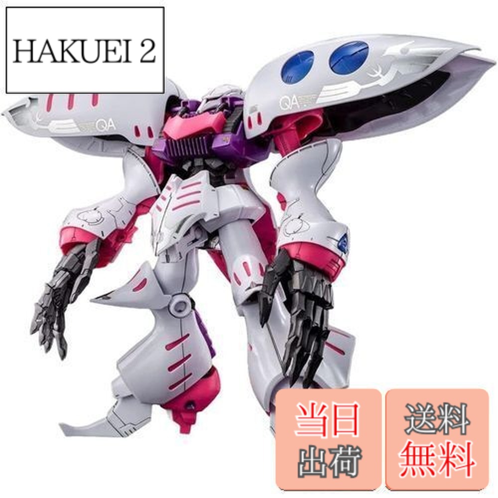 【送料無料】BANDAI SPRITS MG 1/100 キュベレイ・アンベリール|HAKUEI 2