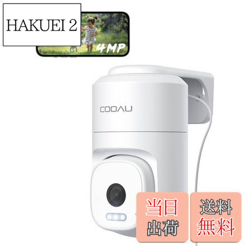楽天市場】【送料無料】【24時間全日録画・自動追尾】COOAU 400万高
