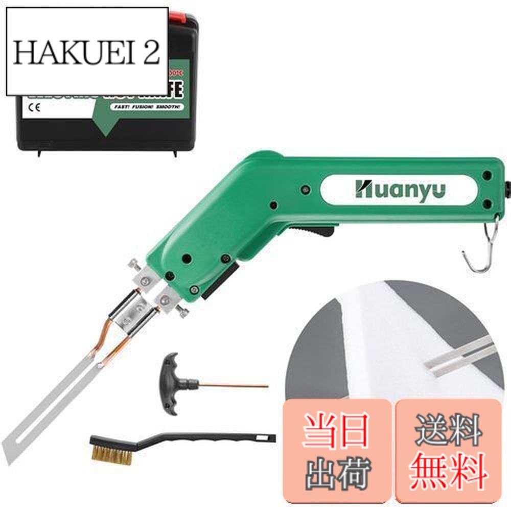 【貨物輸送無料】Huanyu 発泡スチロール裁断師 熱っぽい裁断師 10コマーシャル/150W 質問用紙裁断師 600度暖める合わせる スチロール/海綿質/縄索 とり捨てる用