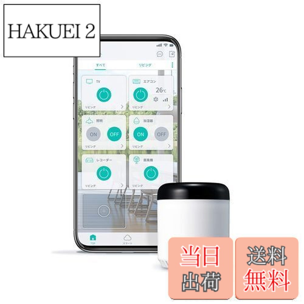 楽天市場】【送料無料】LinkJapan eRemote mini (イーリモートミニ