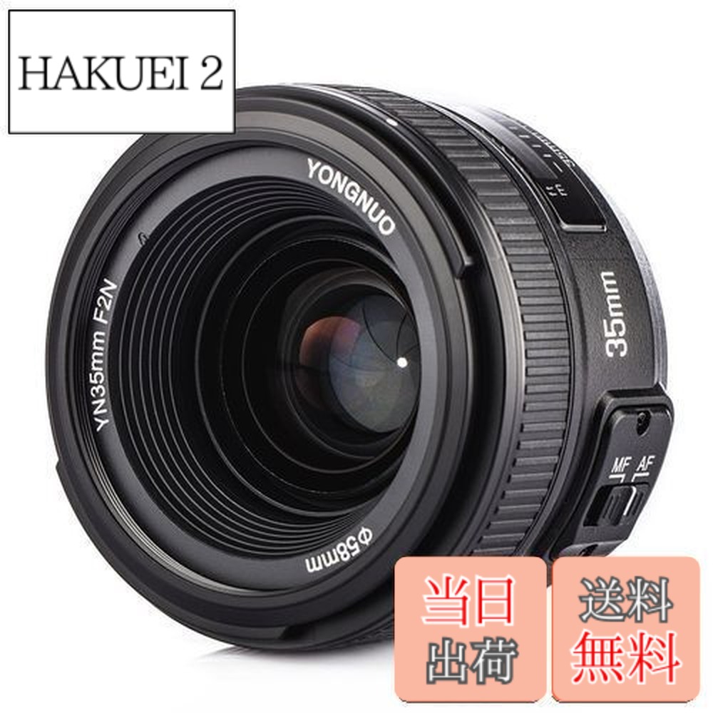 【送料無料】YONGNUO Nikon YN35mm F2N 単焦点レンズ ニコン Fマウント フルサイズ対応 広角 標準レンズD5系列、D4系列、D850、D810系列、D800系列、D750系列、D700、D610、D600、D500、D300系列、D7500、D7200、D7100、D7000、D5600、D5500、D5300、D5200、D5100、D5000、D3