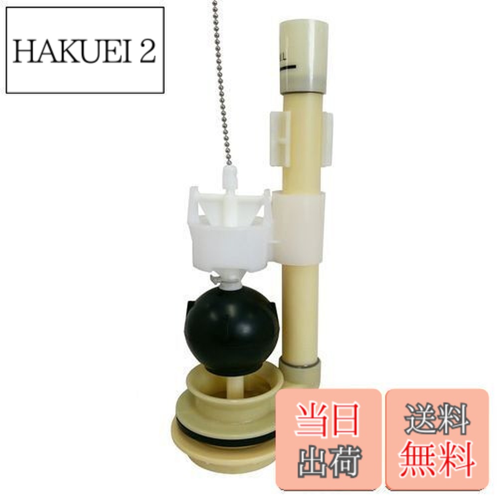 【送料無料】LIXIL(リクシル)INAX 大小切替フロート弁 TF-2820C