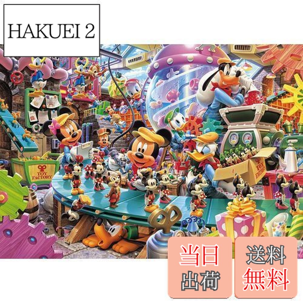 【新品】ディズニー　パズル まとめて売り 5点セット 楽天市場】【送料無料】テンヨー(Tenyo) 【日本製】 108ピース